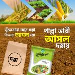 Bumper Monozinc 1 kg | বাম্পার মনোজিংক