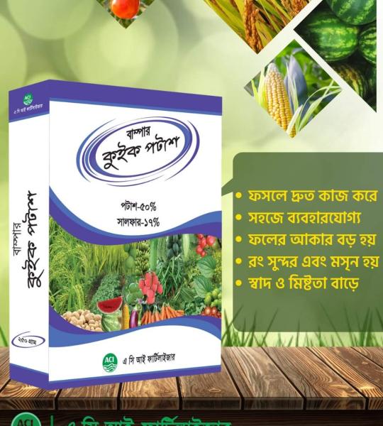 Bumper Quick Potash 250 gm | বাম্পার কুইক পটাশ